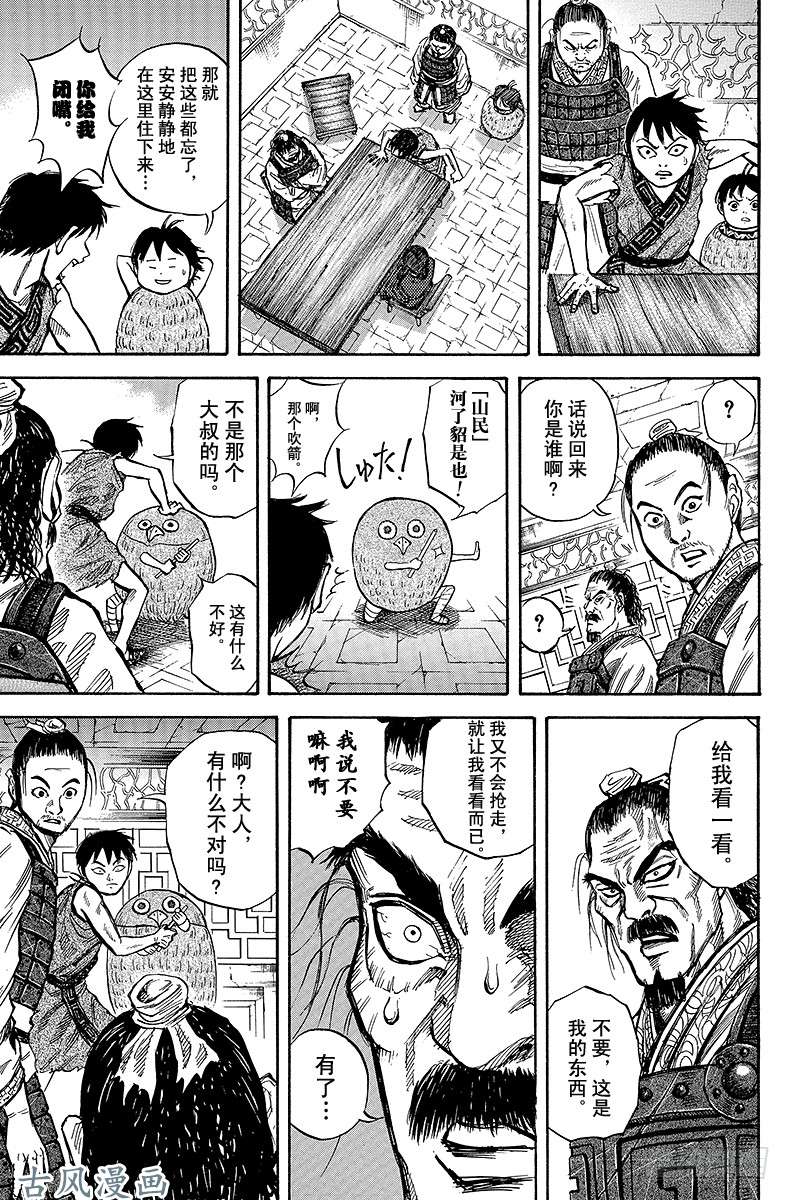 王者天下第15话 吕丞相