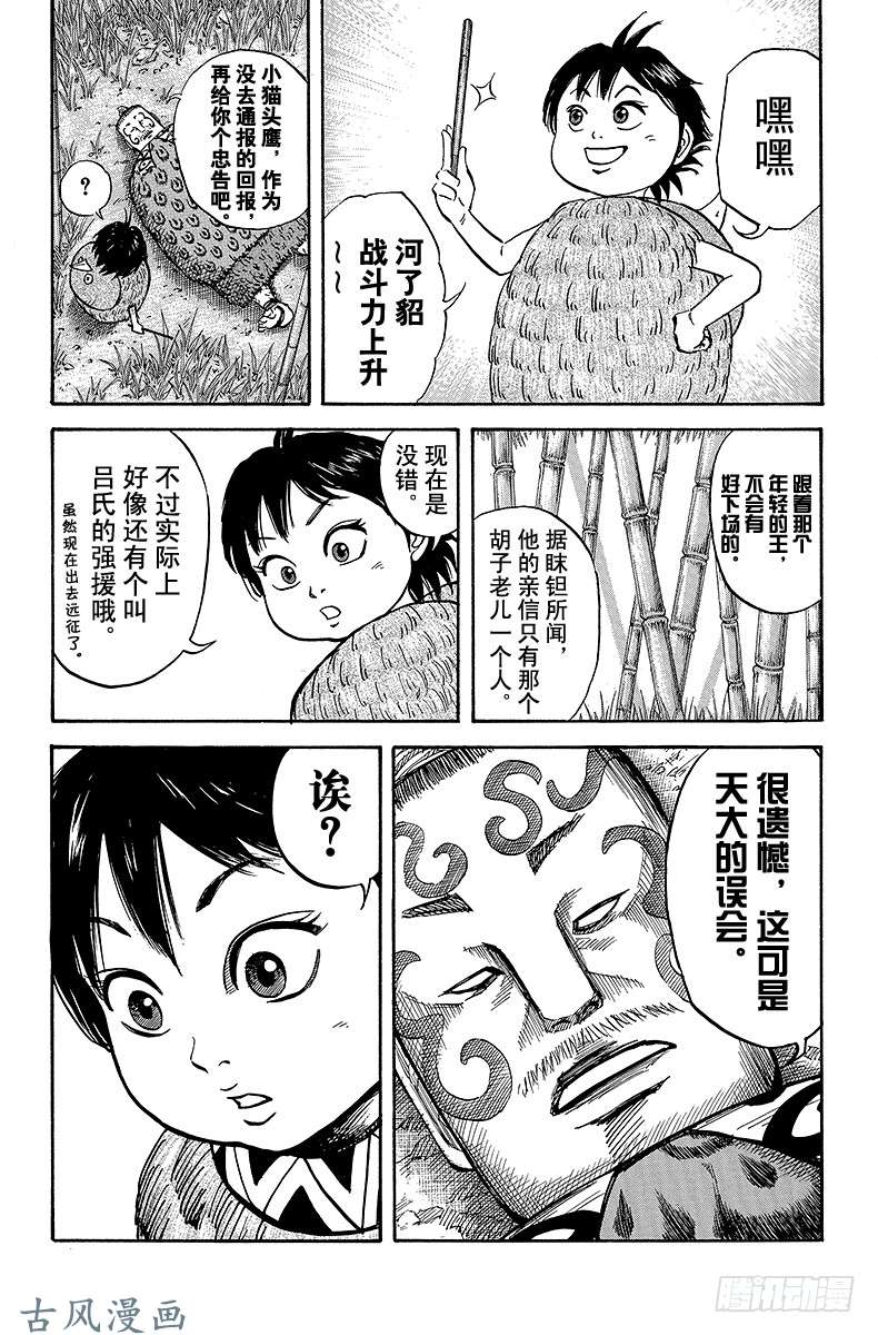 王者天下第15话 吕丞相