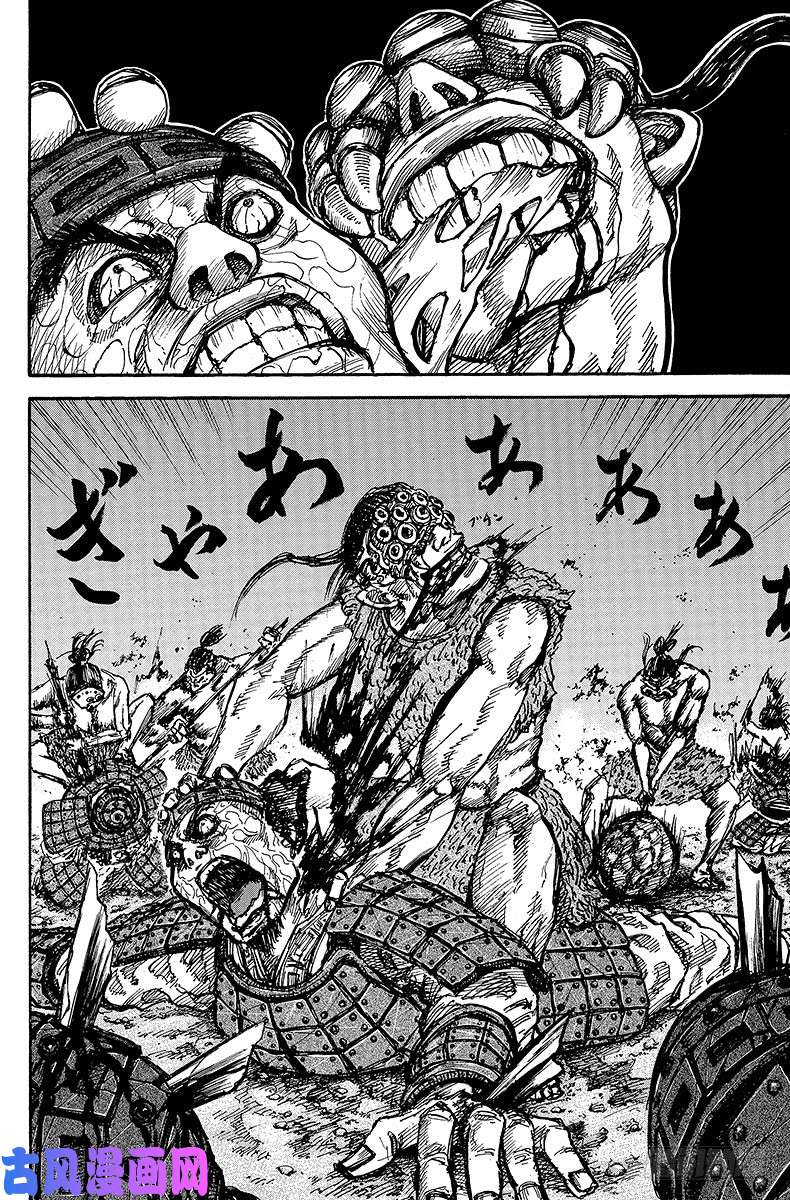 王者天下第16话 三百马酒兵