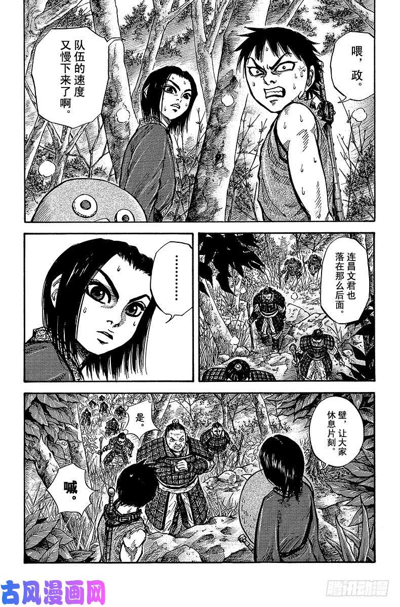 王者天下第16话 三百马酒兵