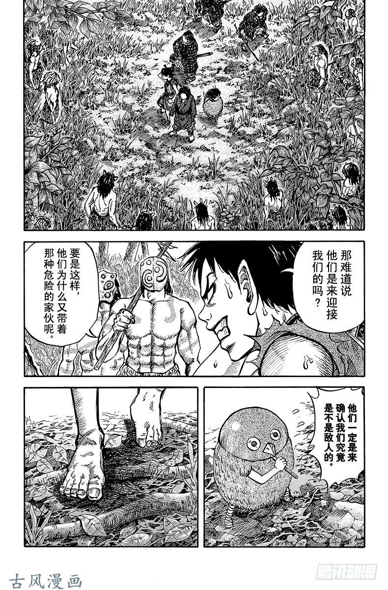 王者天下第17话 遭遇