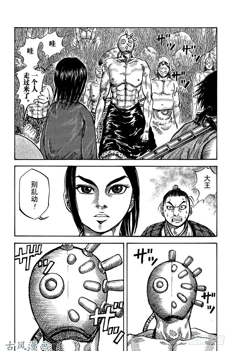 王者天下第17话 遭遇