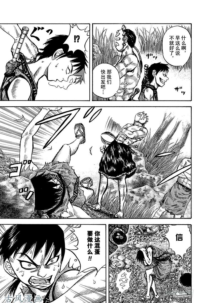 王者天下第17话 遭遇