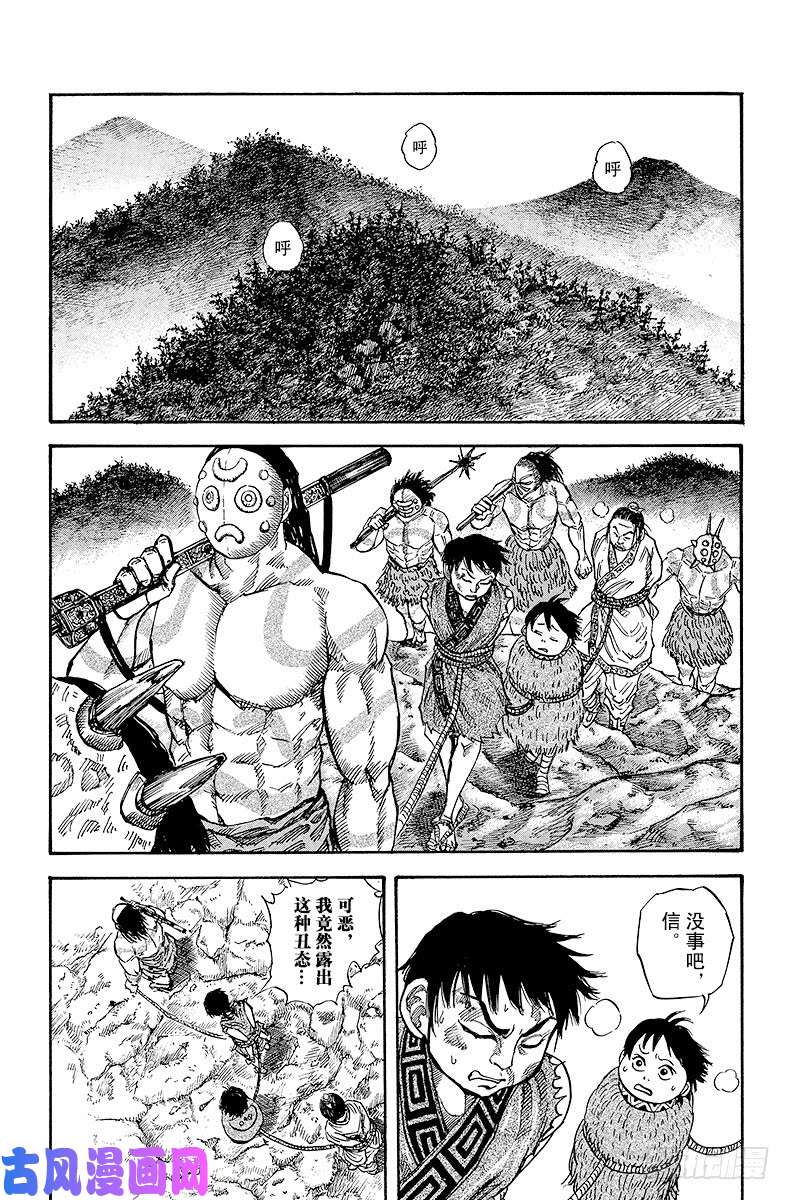 王者天下第19话 震惊的世界