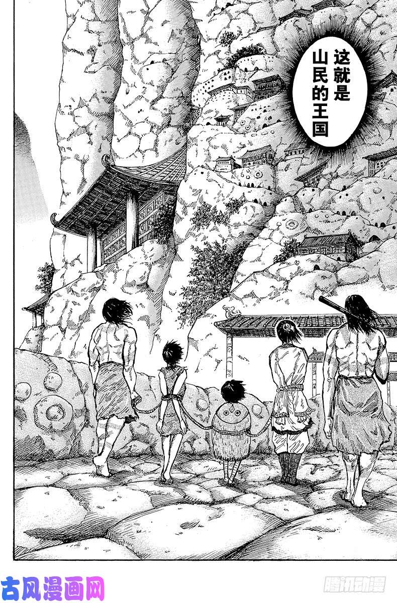 王者天下第19话 震惊的世界