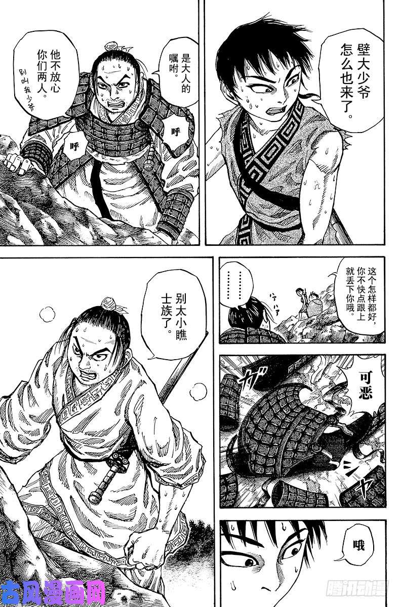 王者天下第19话 震惊的世界