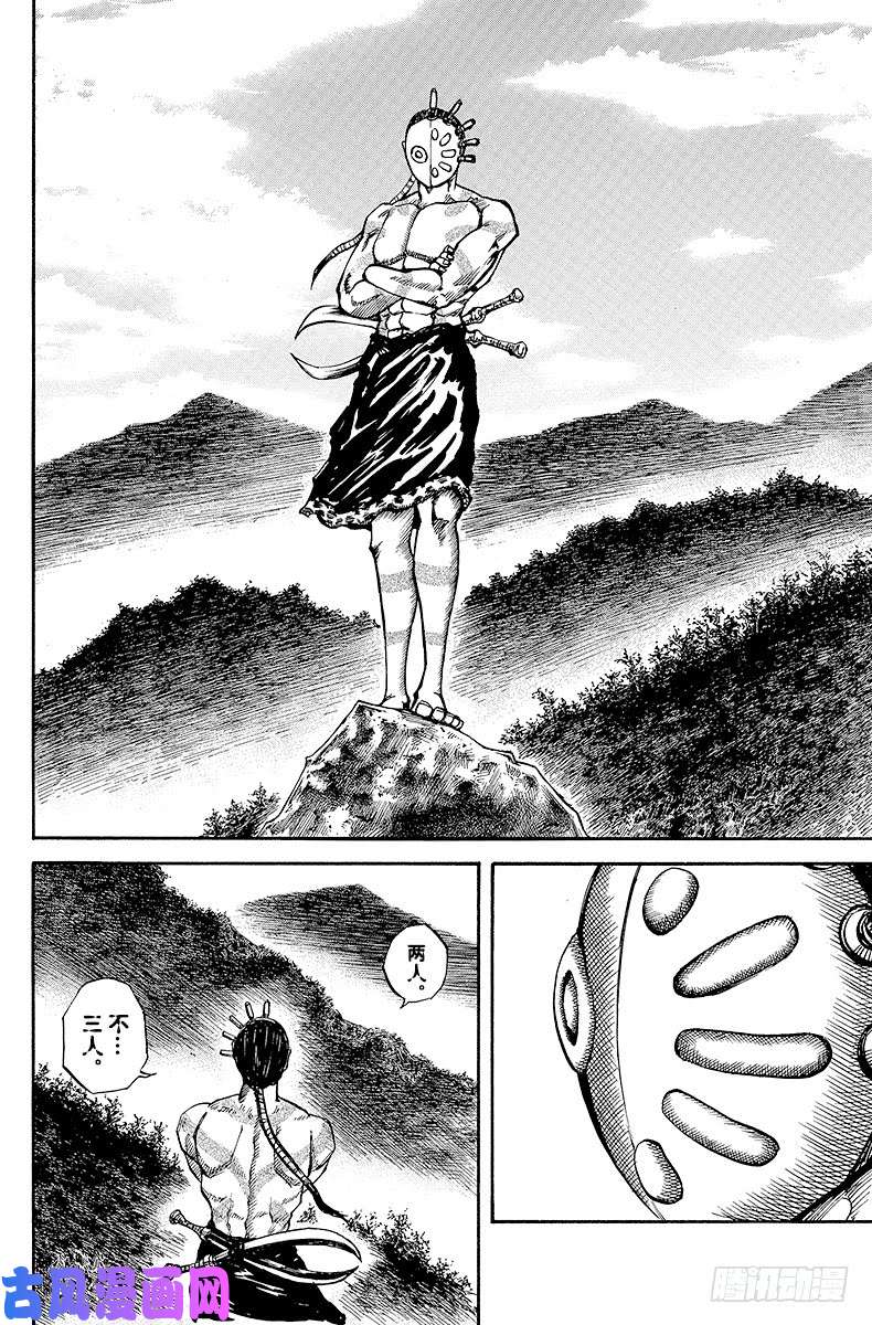 王者天下第19话 震惊的世界