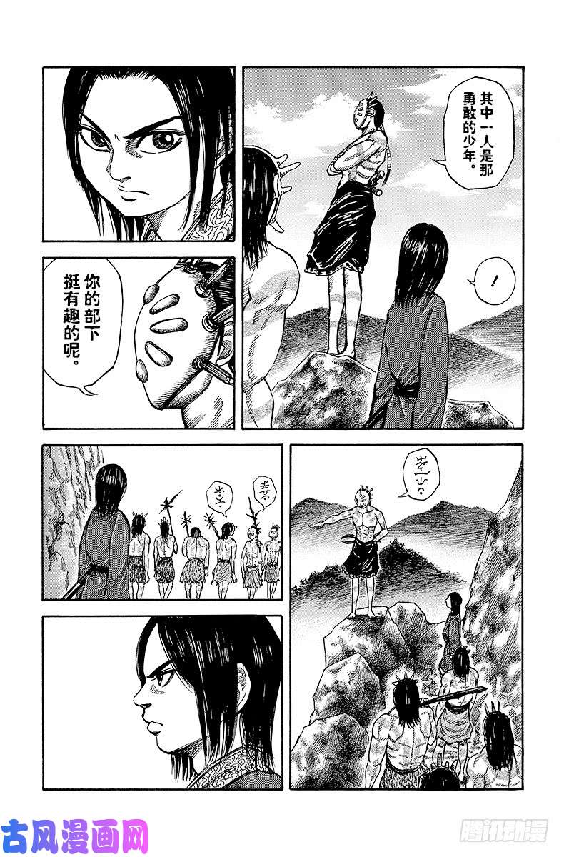 王者天下第19话 震惊的世界