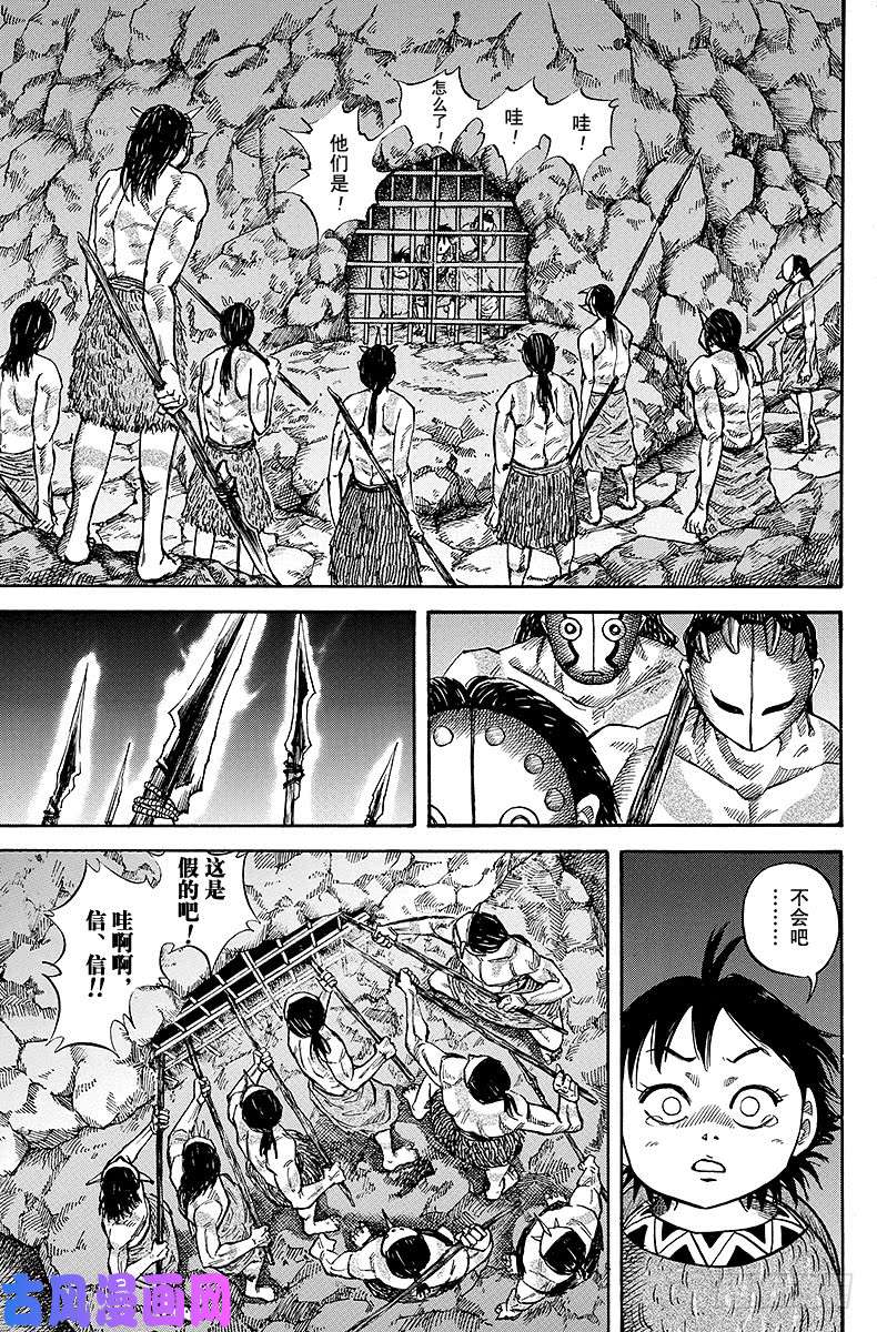 王者天下第20话 杨端和