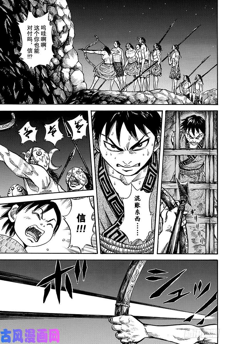 王者天下第20话 杨端和