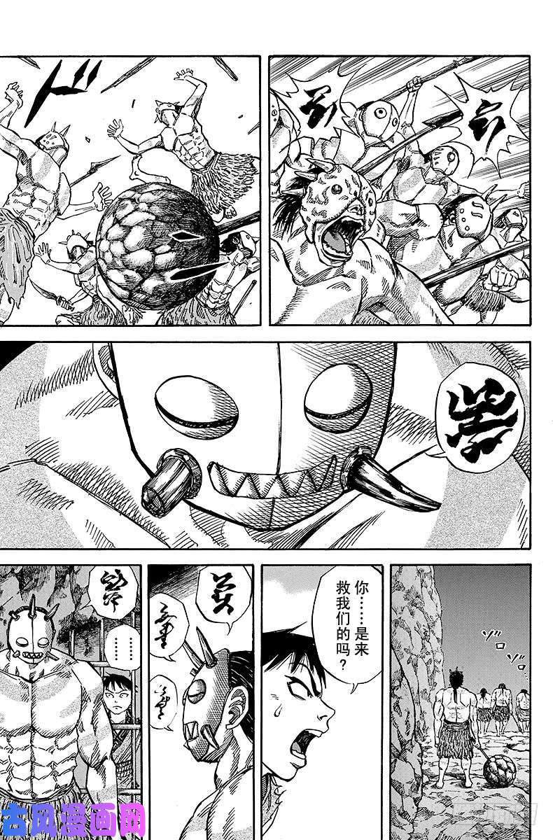 王者天下第20话 杨端和