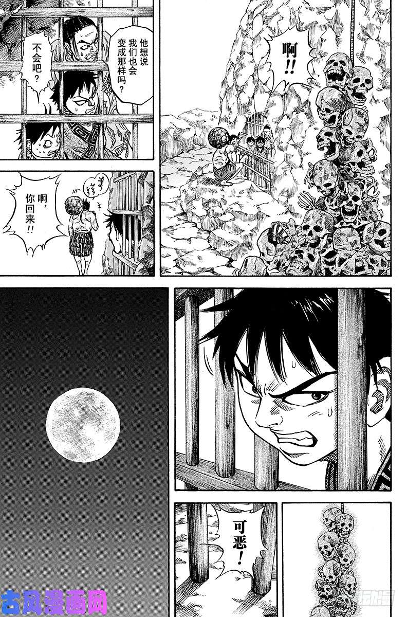 王者天下第20话 杨端和