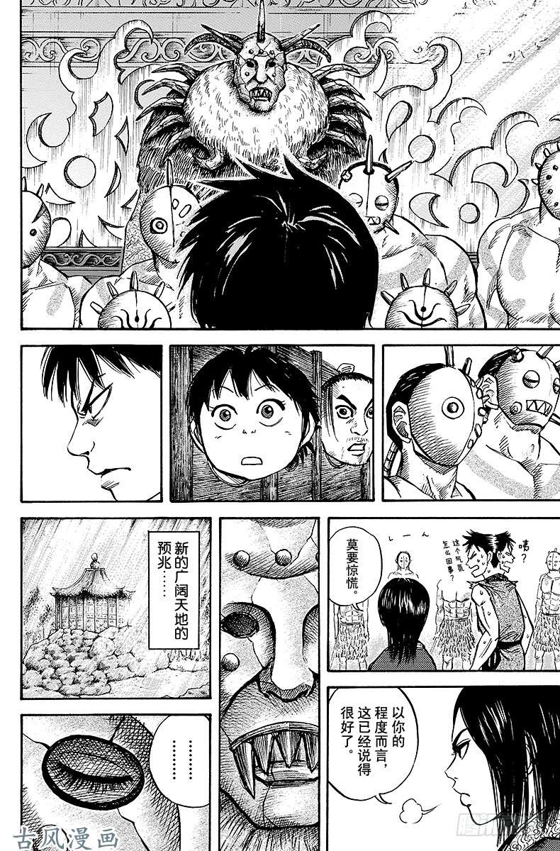 王者天下第22话 盟约