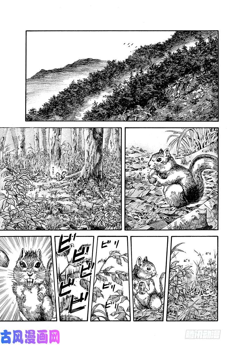 王者天下第23话 太子之位