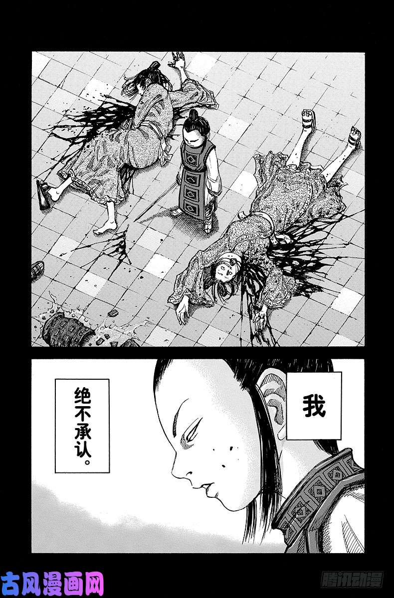 王者天下第23话 太子之位