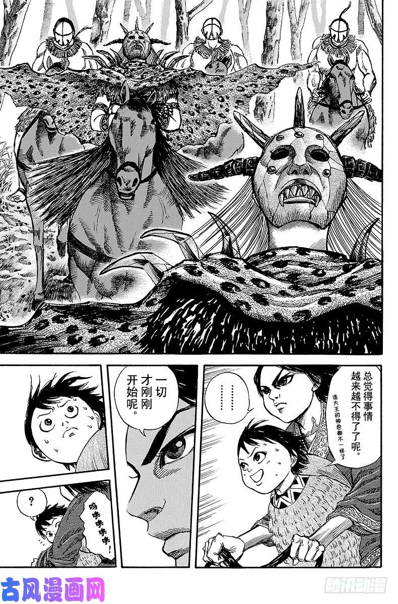 王者天下第23话 太子之位