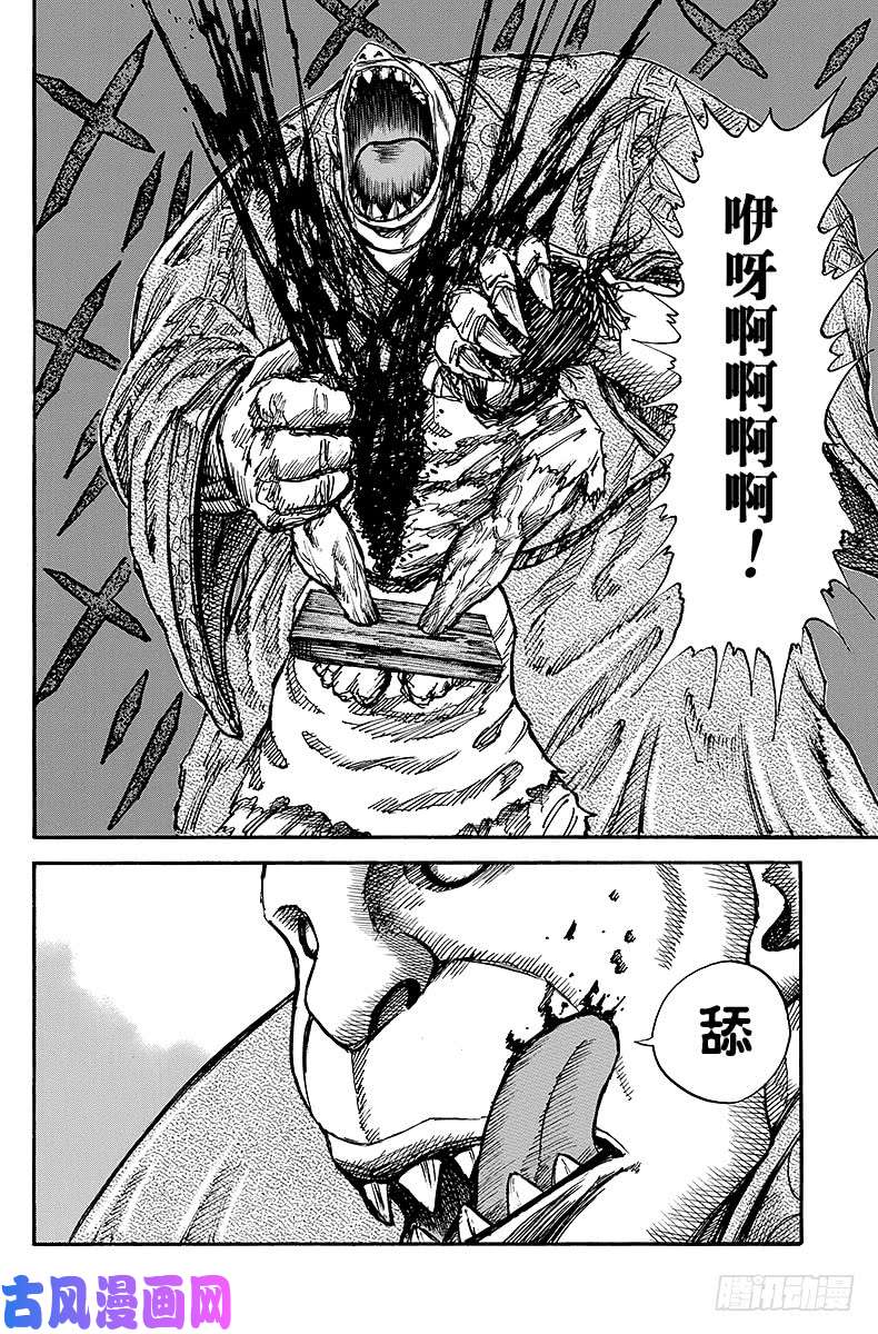 王者天下第23话 太子之位