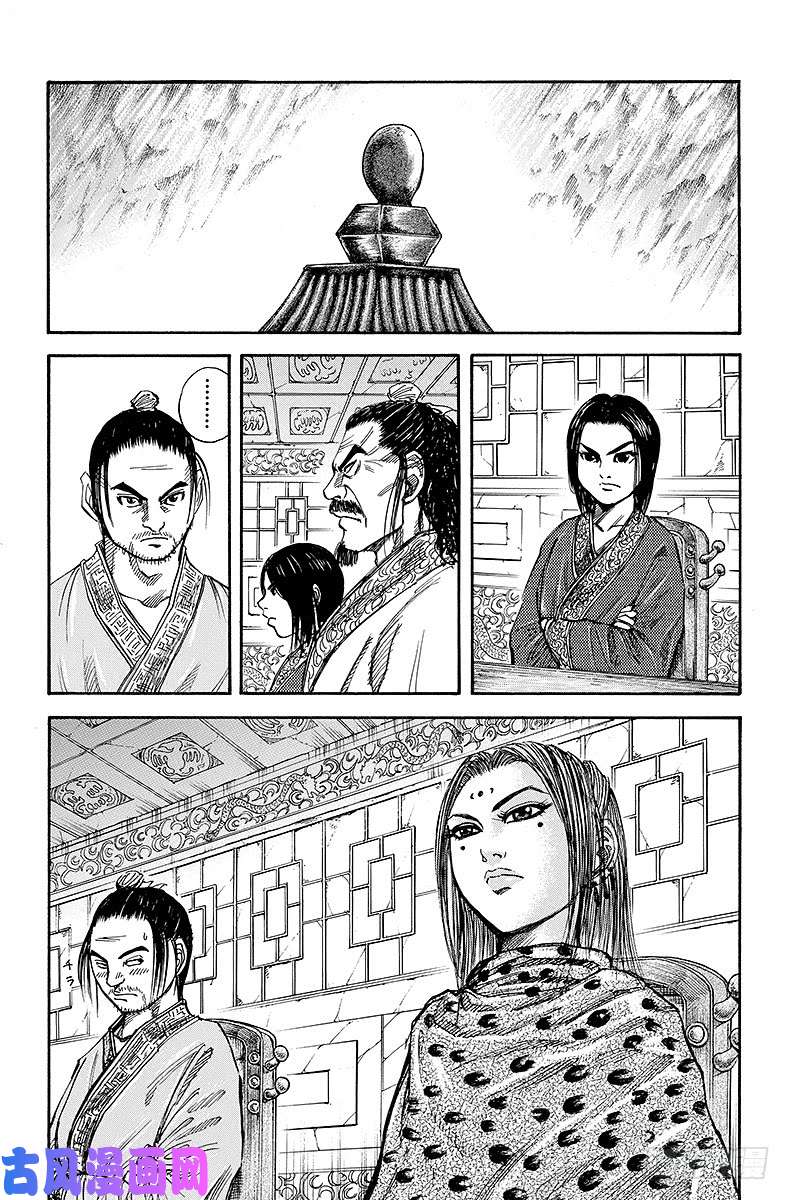 王者天下第25话 3千对8万