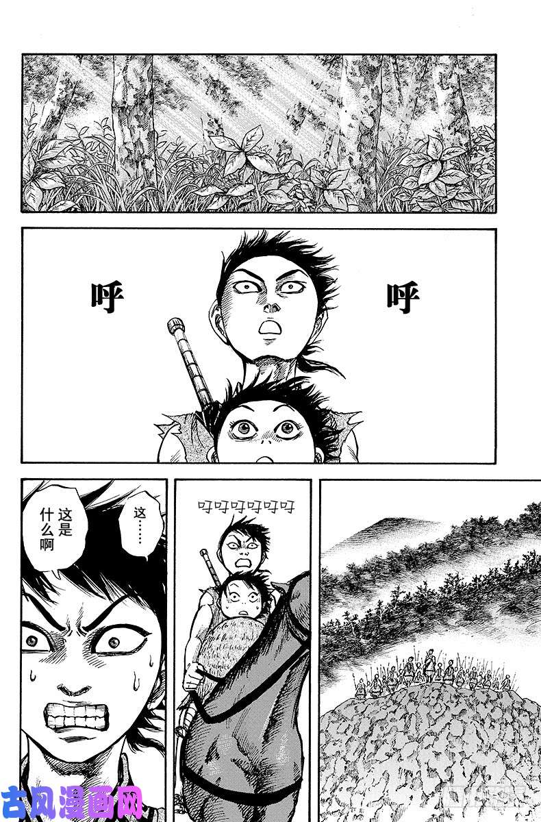 王者天下第26话 王都咸阳