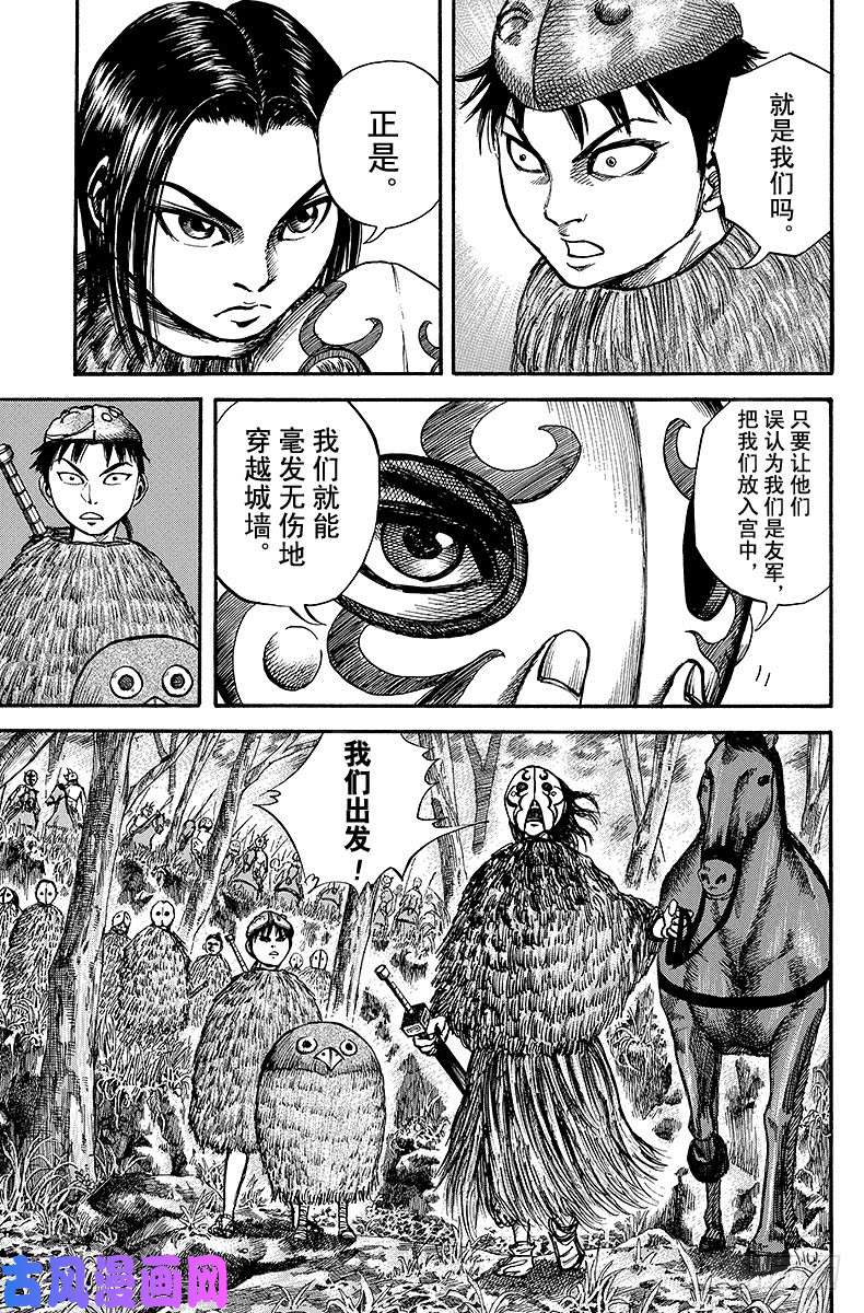 王者天下第26话 王都咸阳