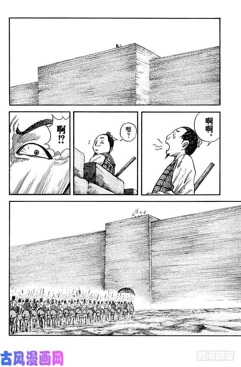 王者天下第26话 王都咸阳