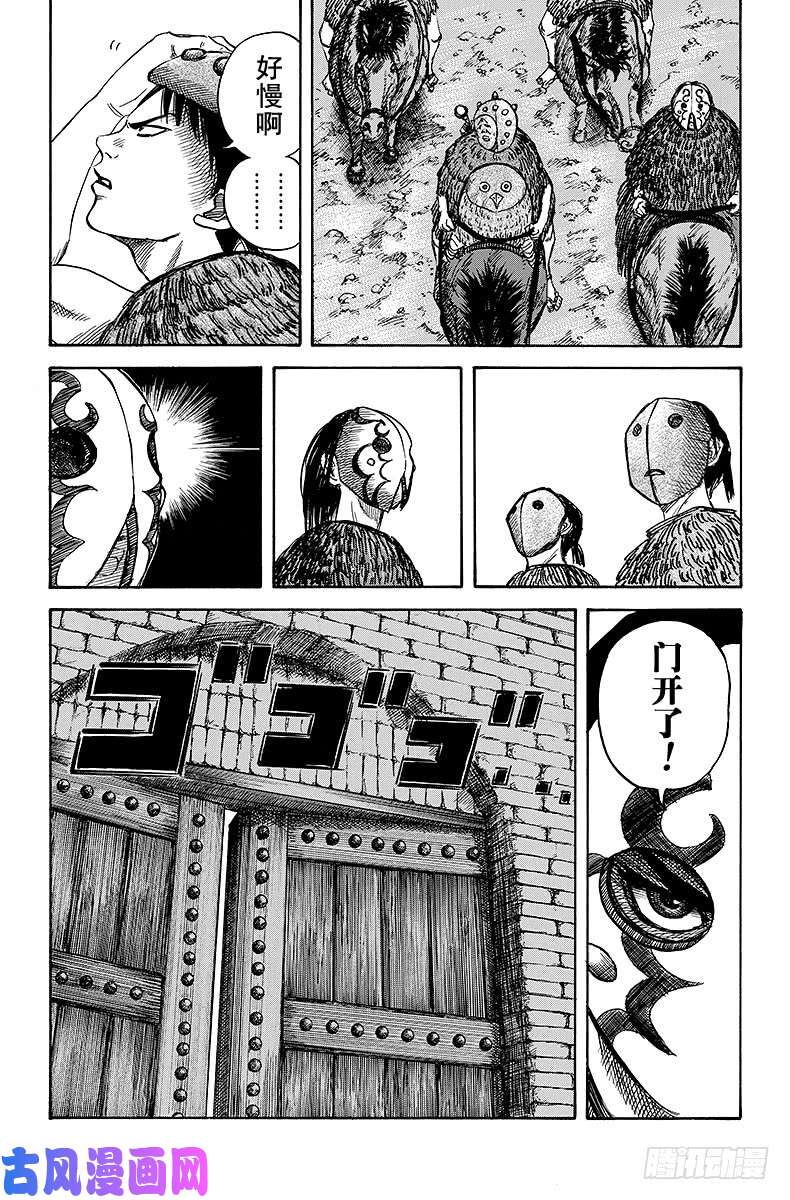 王者天下第26话 王都咸阳