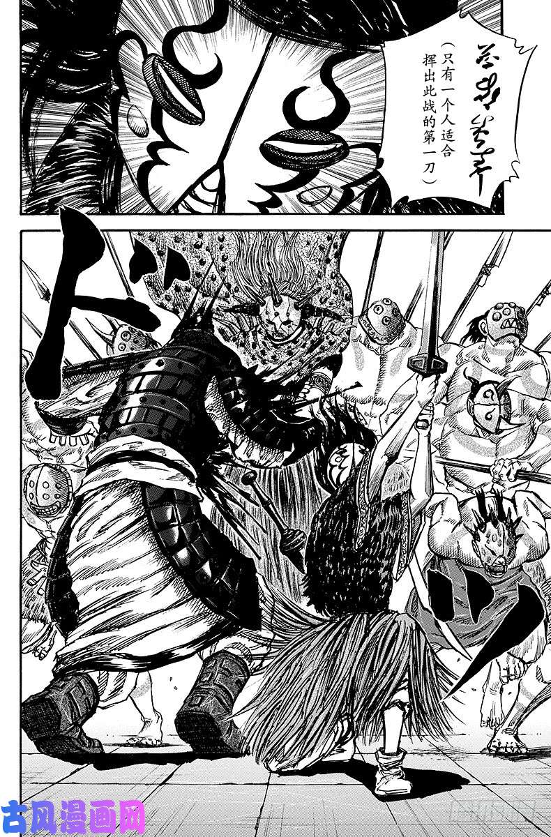 王者天下第28话 打头阵