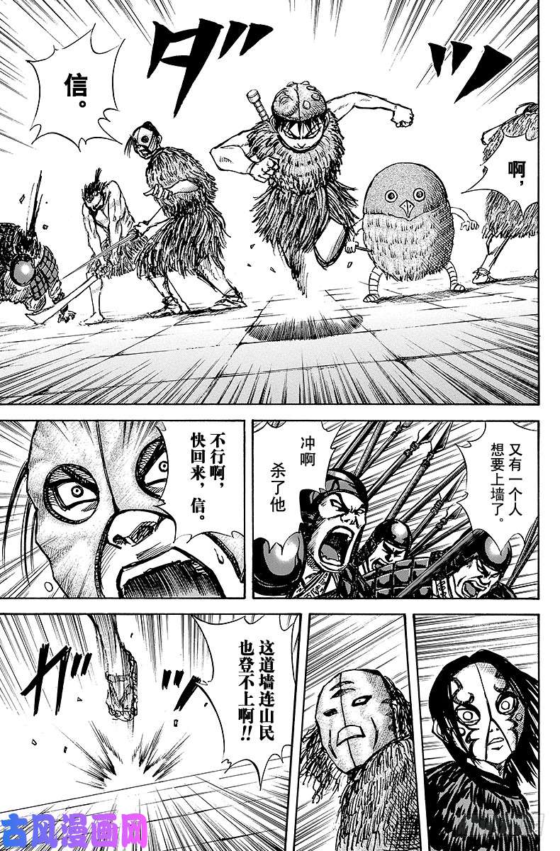 王者天下第29话 电光火石