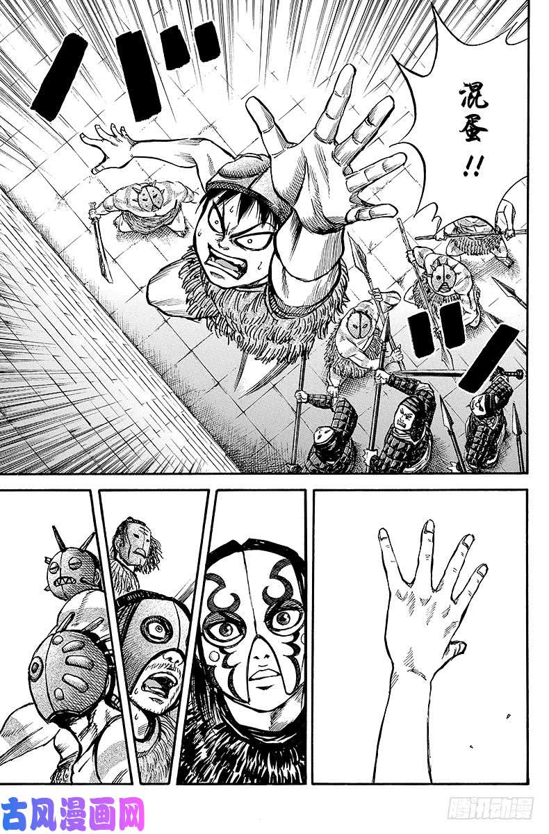 王者天下第29话 电光火石