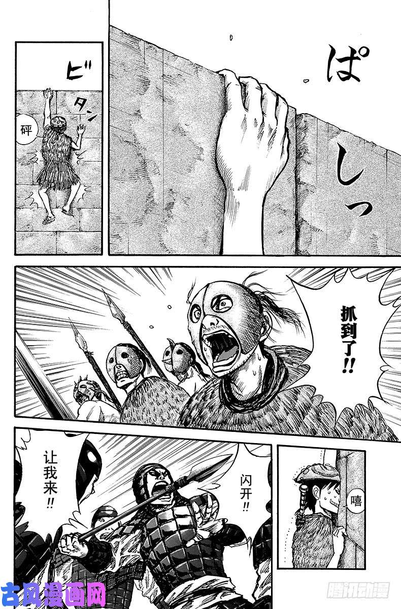 王者天下第29话 电光火石