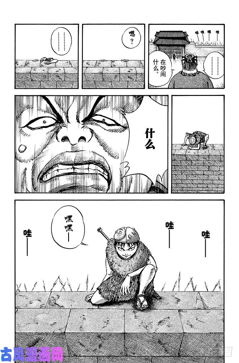 王者天下第29话 电光火石