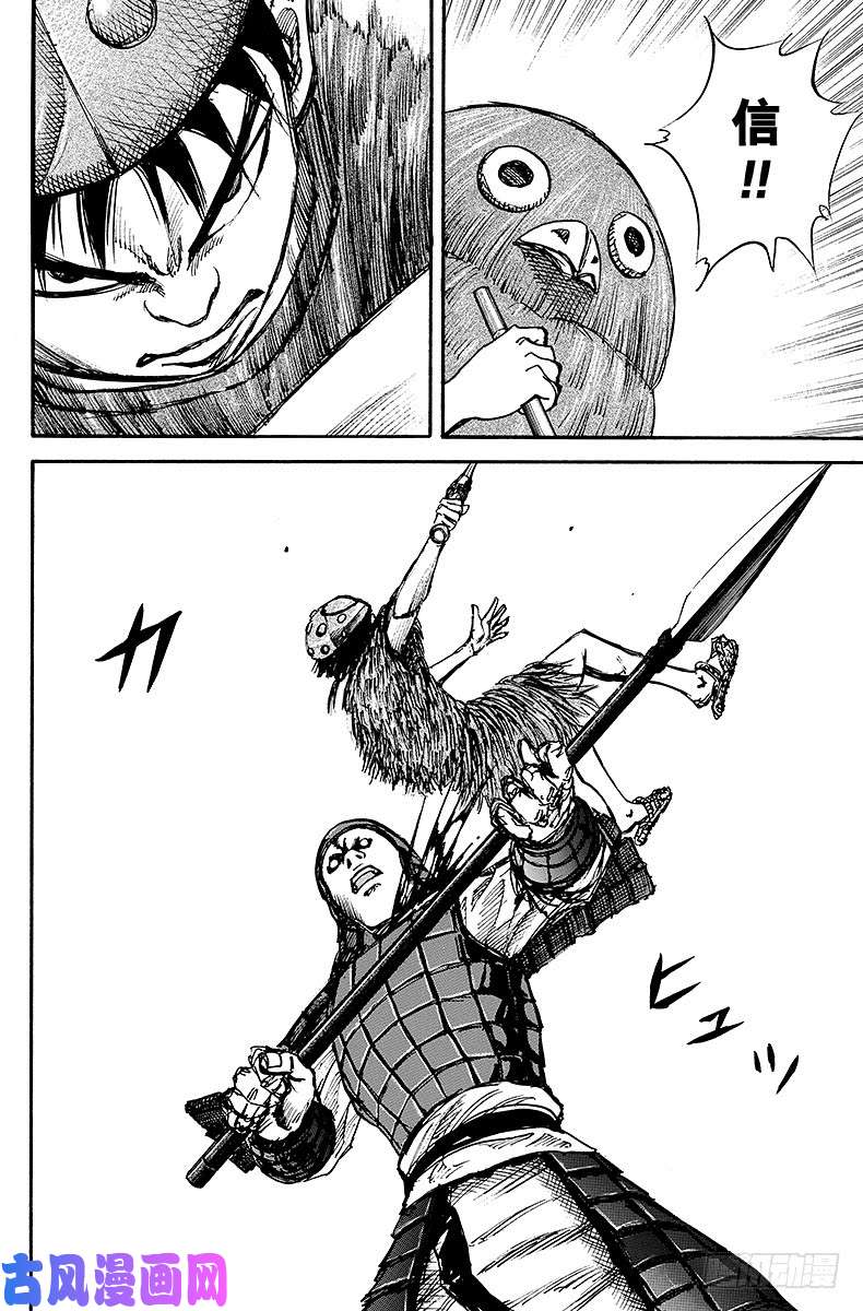 王者天下第29话 电光火石