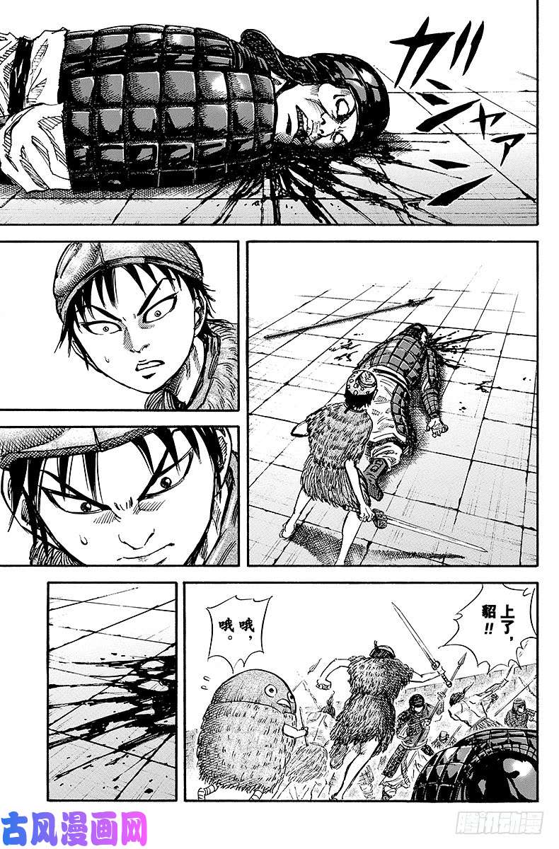 王者天下第29话 电光火石