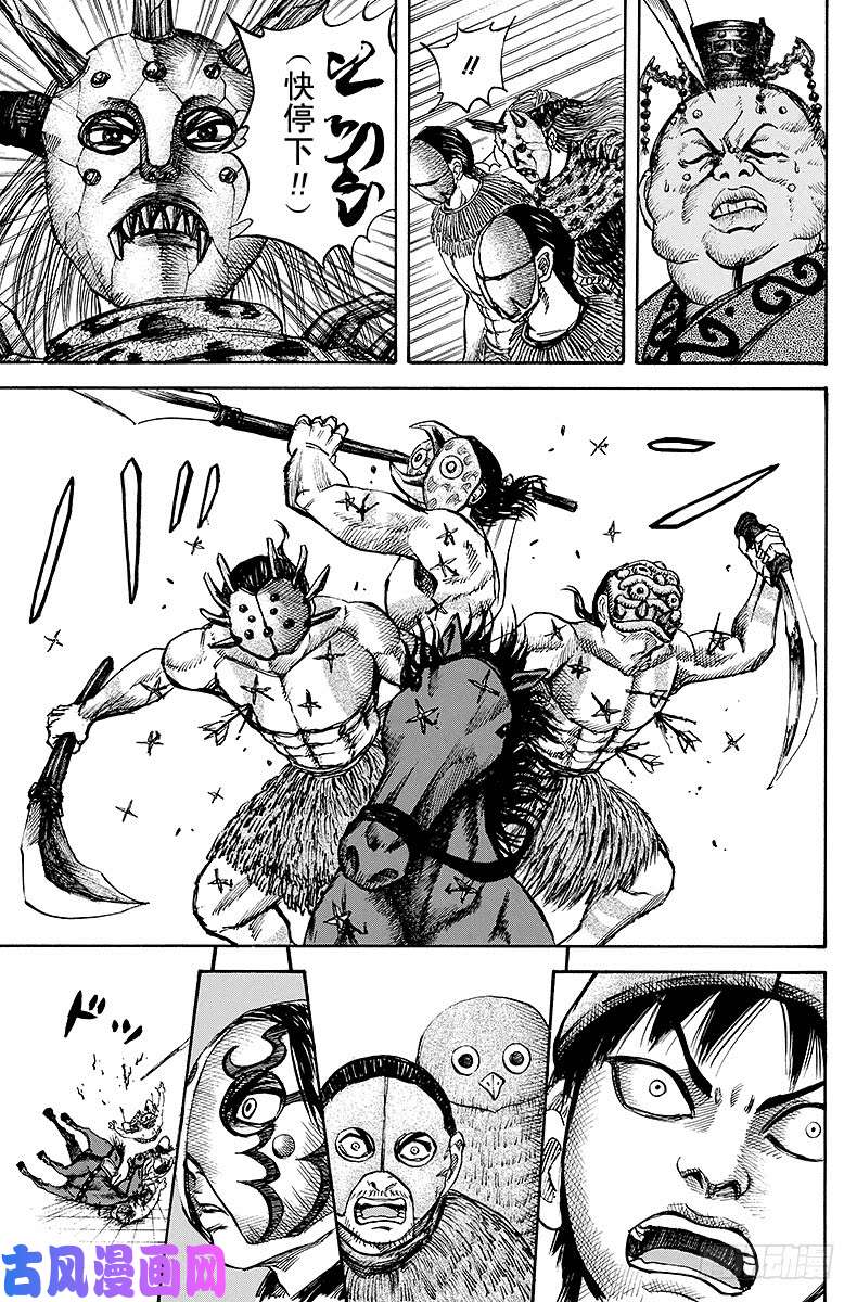 王者天下第30话 会面