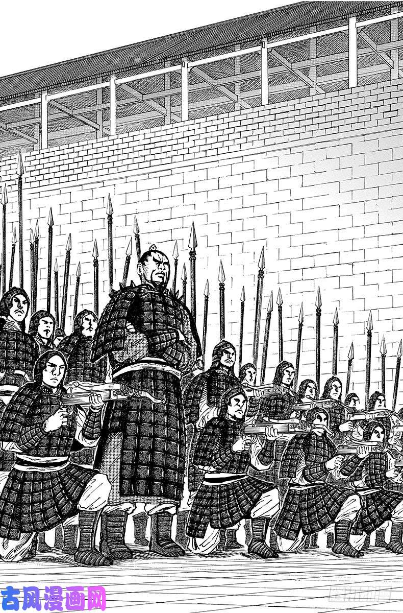 王者天下第30话 会面