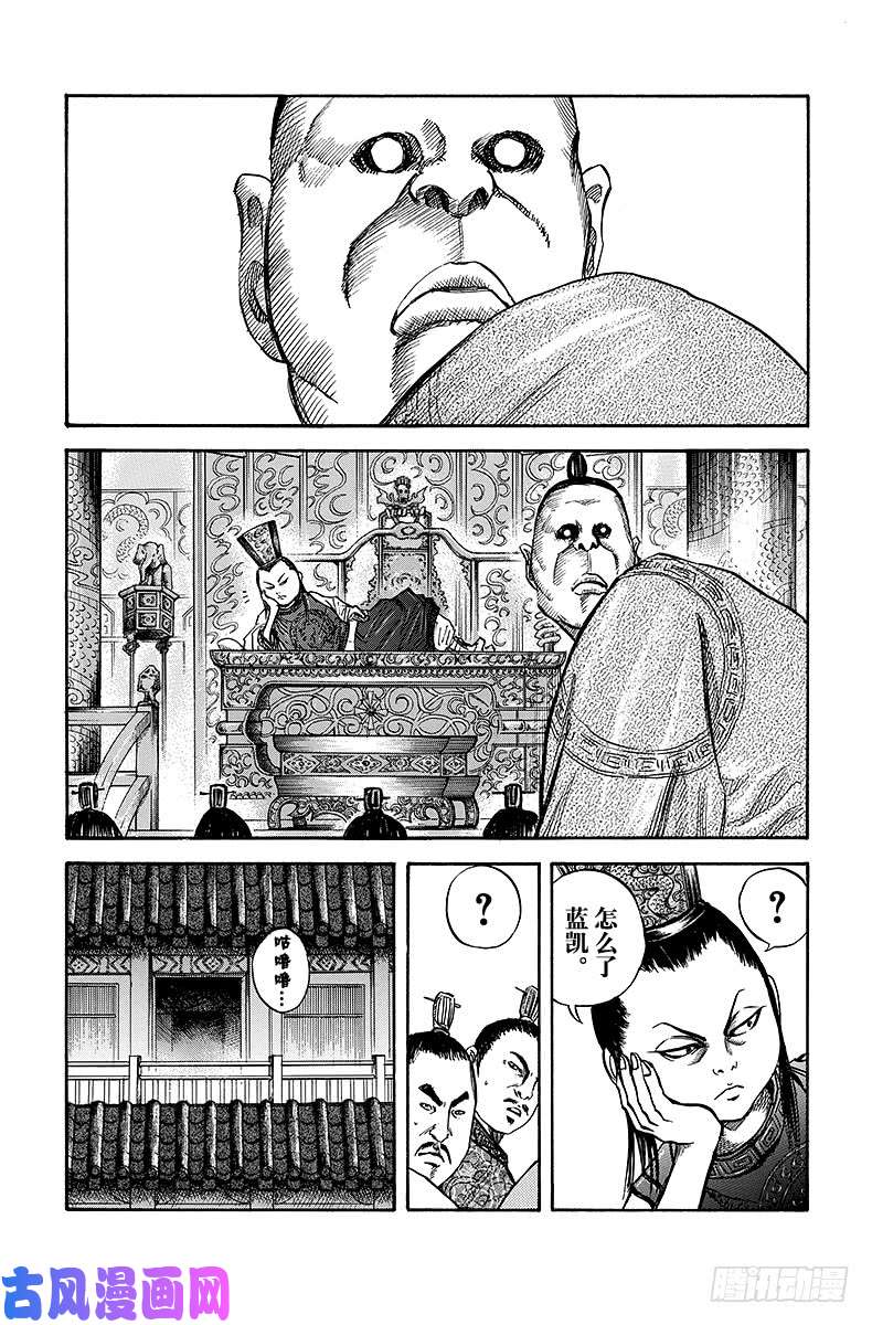 王者天下第30话 会面