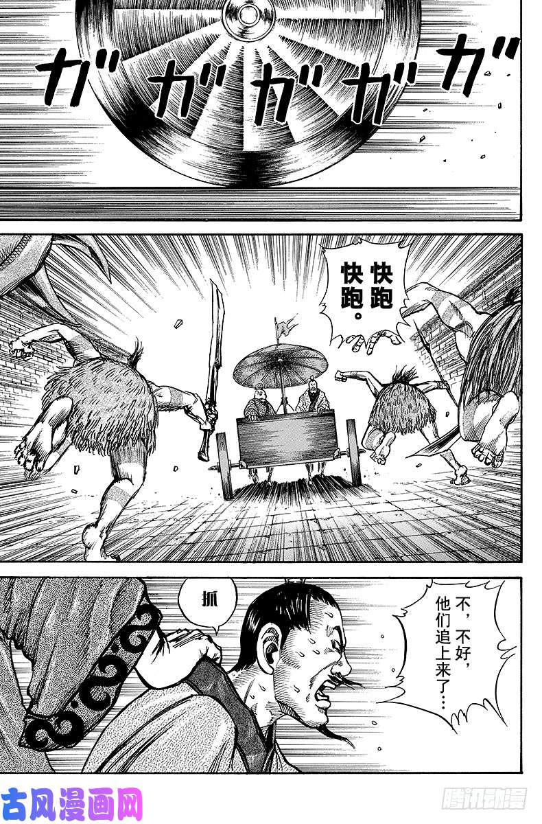 王者天下第30话 会面