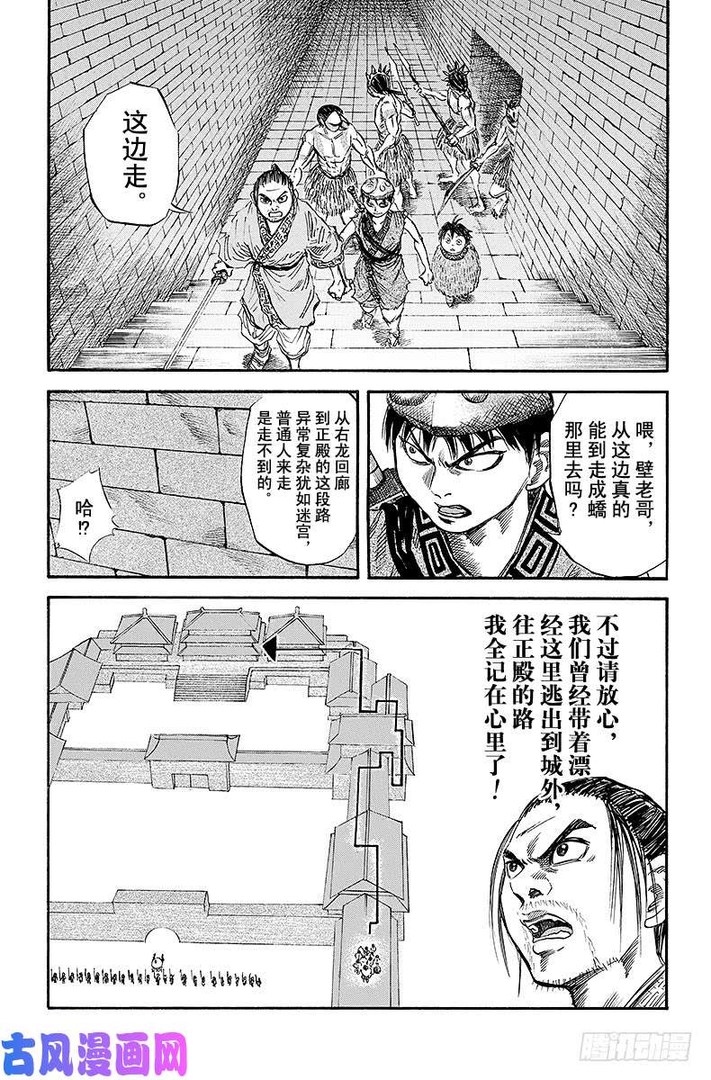 王者天下第31话 魏兴的弩行队