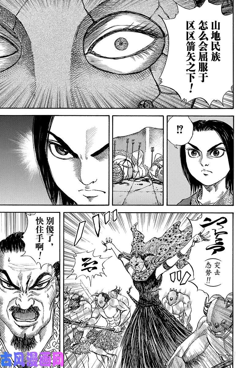 王者天下第31话 魏兴的弩行队