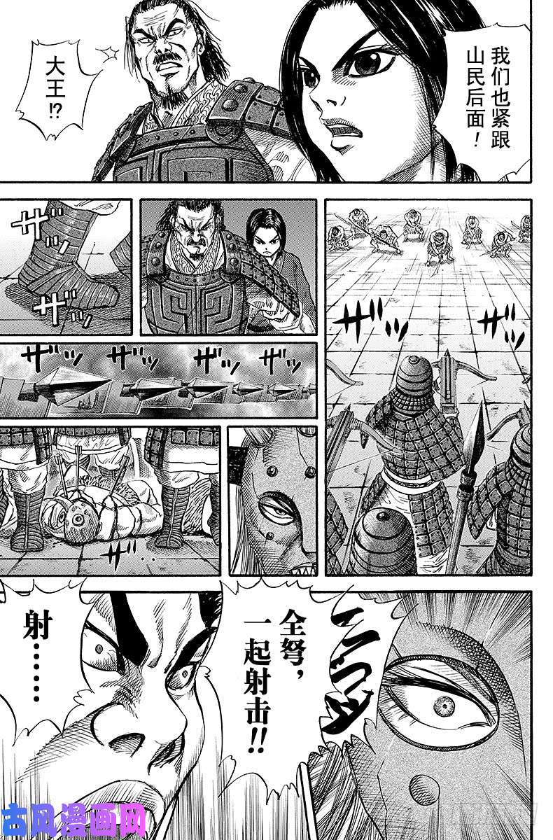 王者天下第31话 魏兴的弩行队