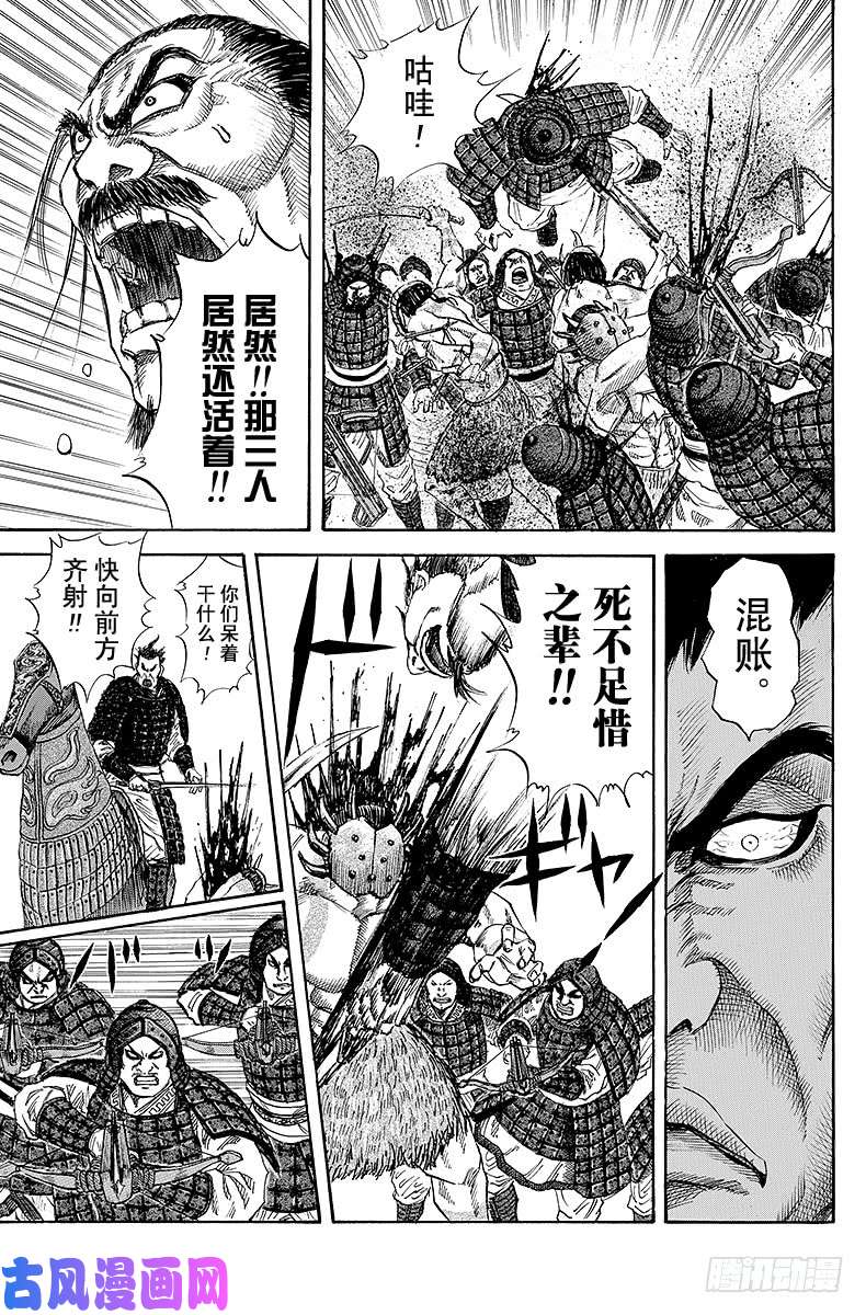 王者天下第31话 魏兴的弩行队