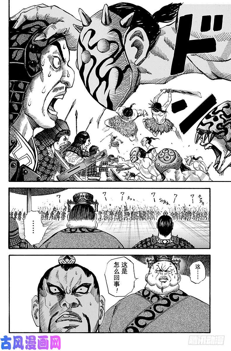 王者天下第31话 魏兴的弩行队