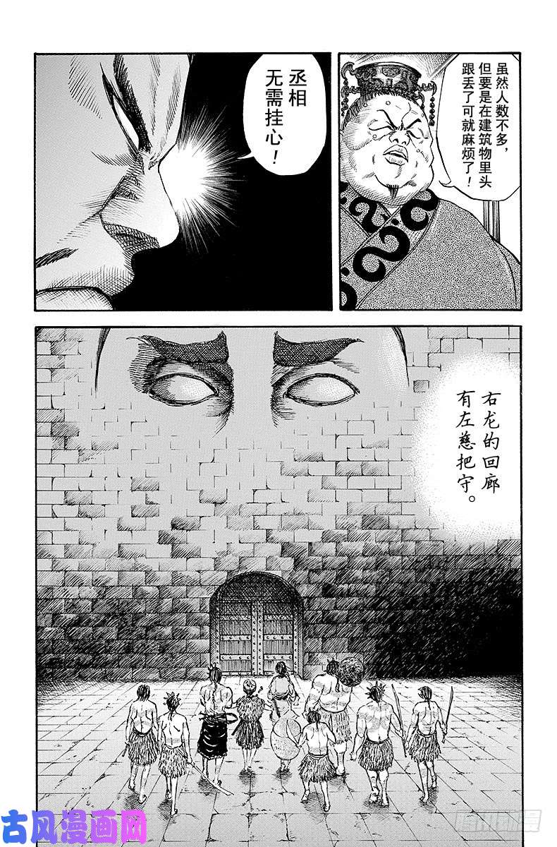 王者天下第31话 魏兴的弩行队