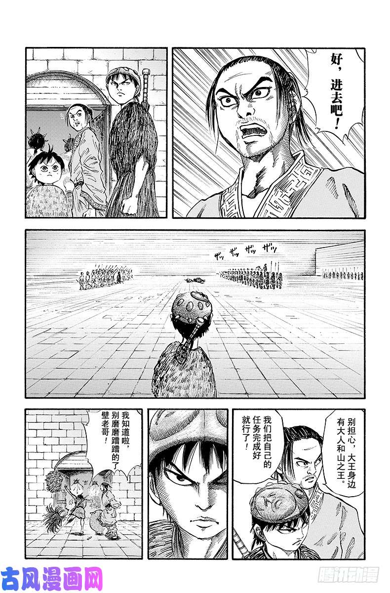 王者天下第31话 魏兴的弩行队