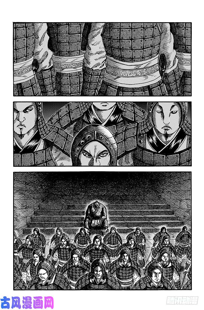 王者天下第32话 斩人队长