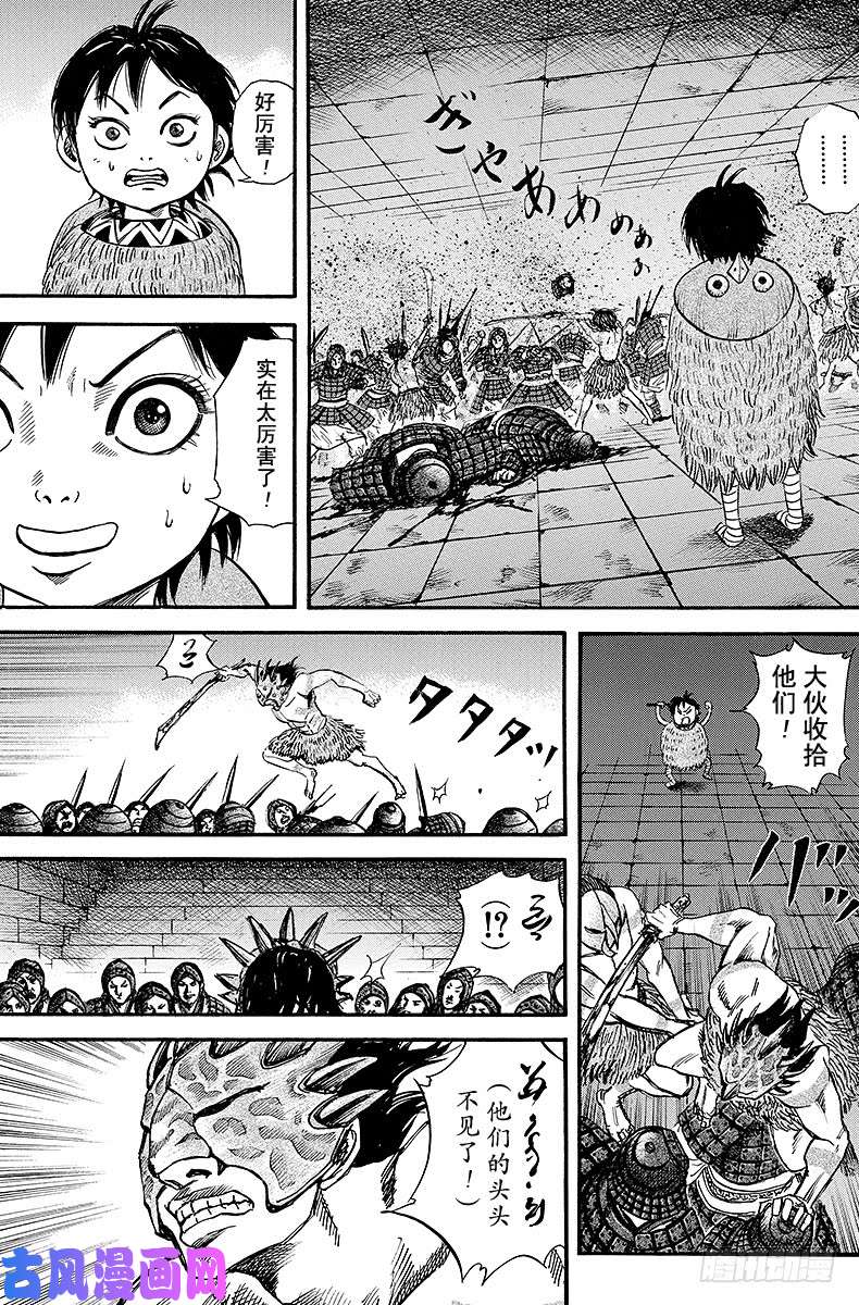 王者天下第32话 斩人队长