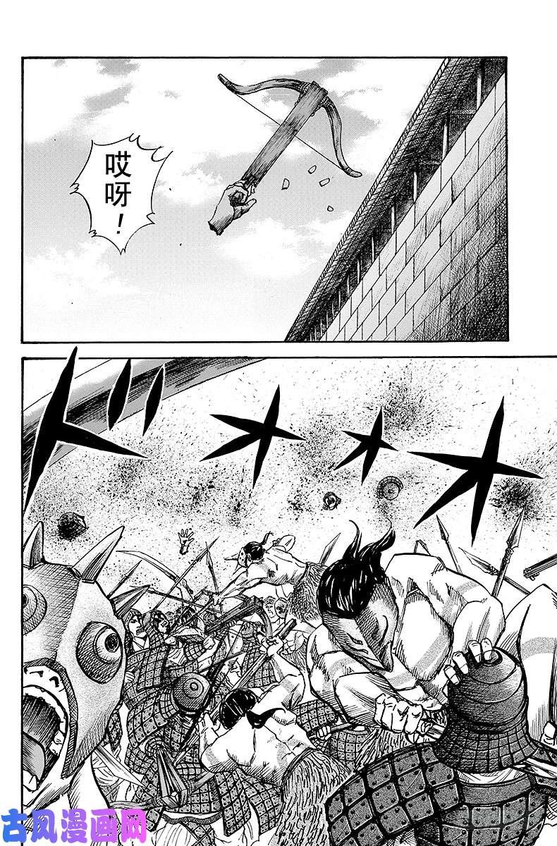 王者天下第32话 斩人队长