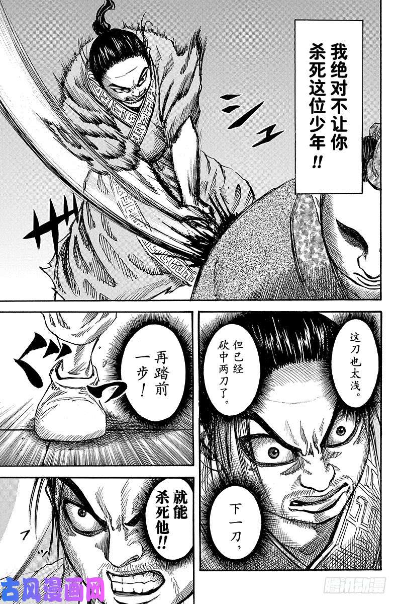 王者天下第33话 触发