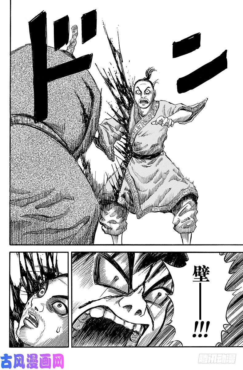 王者天下第33话 触发