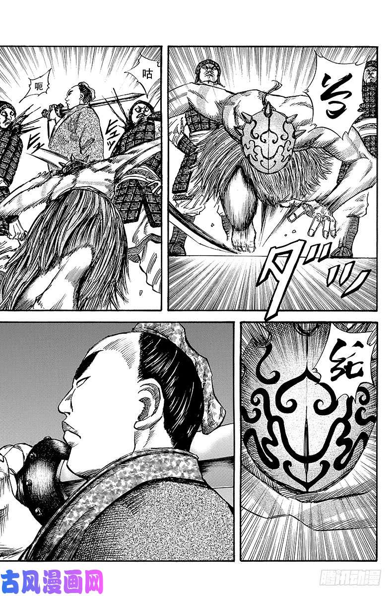 王者天下第33话 触发